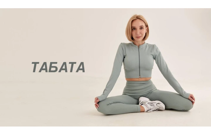 ТАБАТА